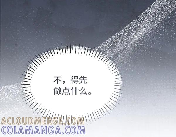 第59话 找到他了 第21页