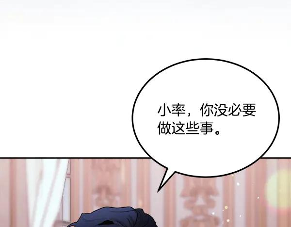 第59话 找到他了 第22页