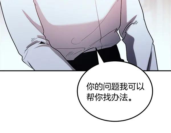 第59话 找到他了 第24页