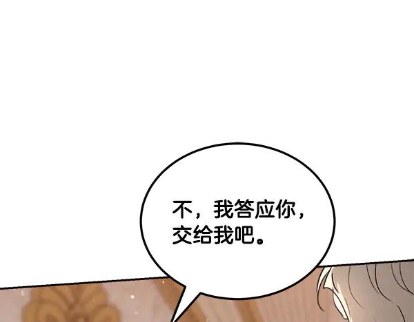 第59话 找到他了 第27页