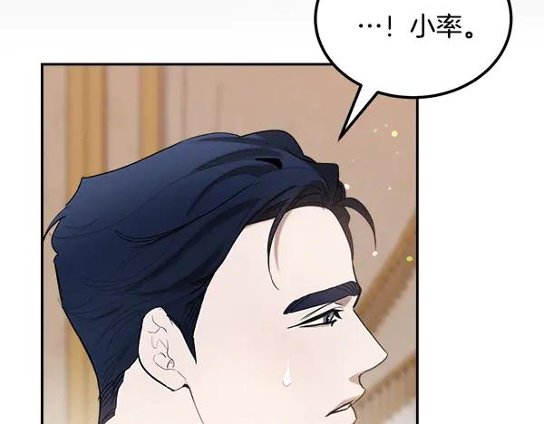 第59话 找到他了 第31页