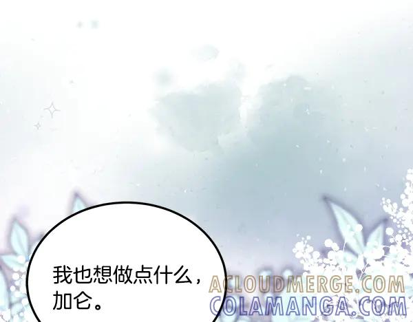 第59话 找到他了 第33页