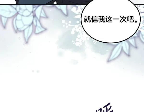 第59话 找到他了 第36页