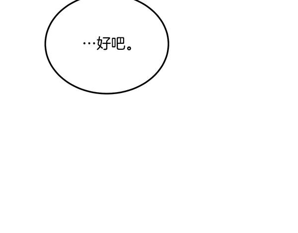 第59话 找到他了 第39页