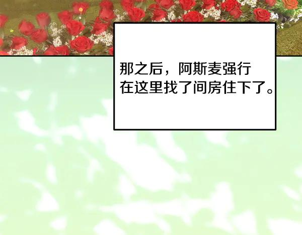 第59话 找到他了 第44页