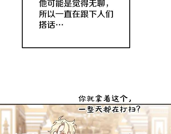 第59话 找到他了 第46页