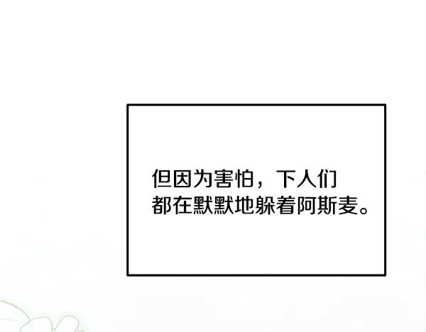 第59话 找到他了 第48页