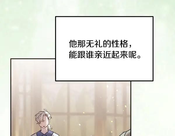 第59话 找到他了 第52页