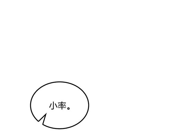 第59话 找到他了 第54页