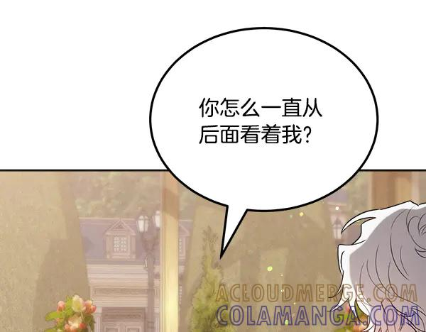 第59话 找到他了 第57页