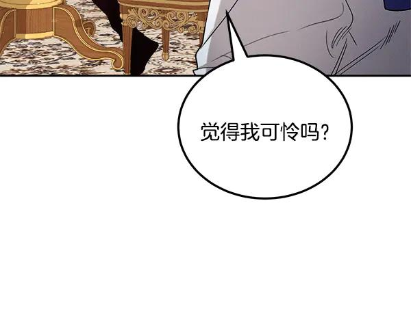第59话 找到他了 第59页