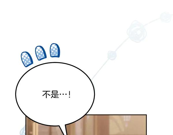 第59话 找到他了 第60页