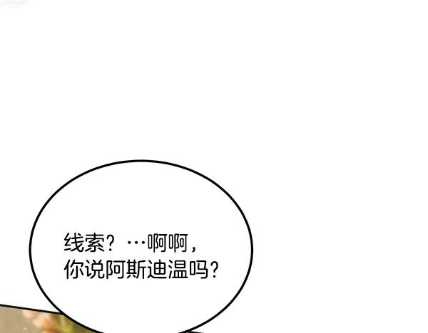 第59话 找到他了 第63页