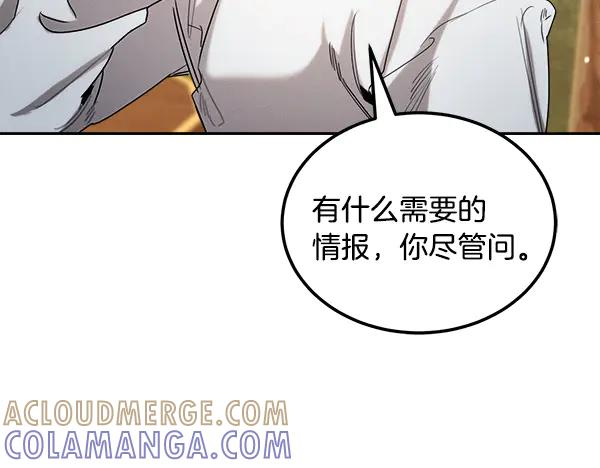 第59话 找到他了 第65页