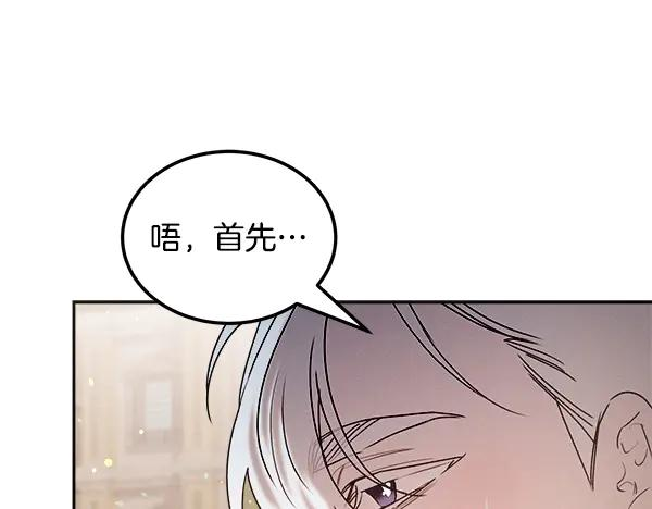 第59话 找到他了 第67页