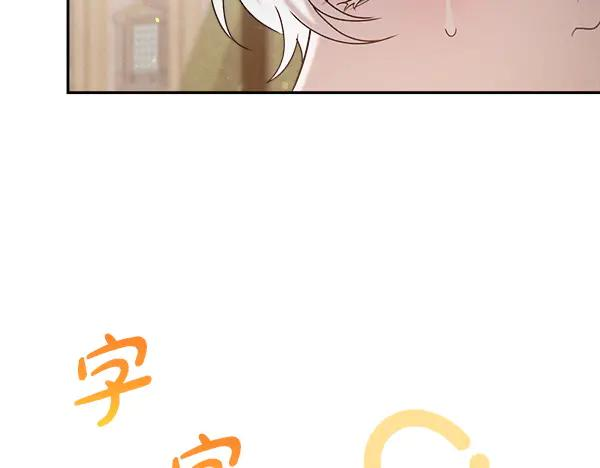 第59话 找到他了 第68页