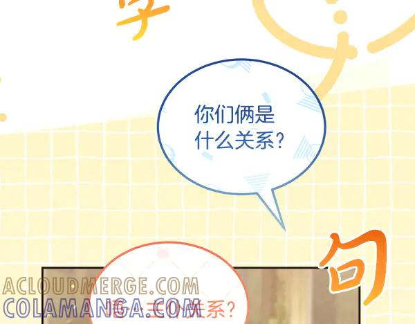 第59话 找到他了 第69页