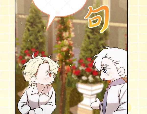 第59话 找到他了 第70页