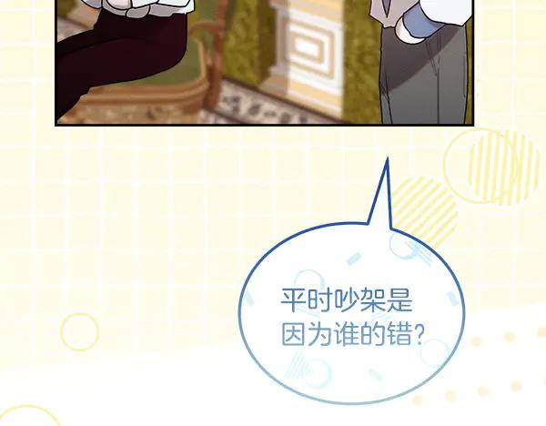 第59话 找到他了 第71页