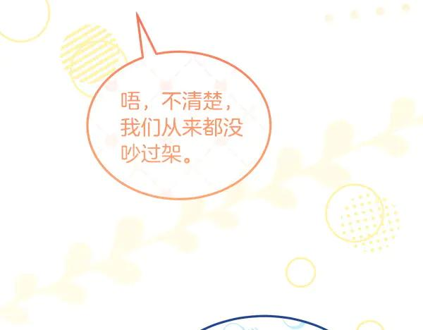第59话 找到他了 第72页