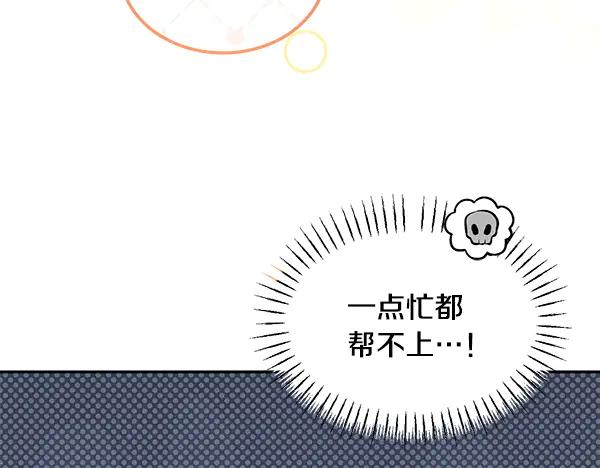 第59话 找到他了 第74页