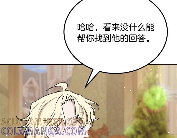第59话 找到他了 第77页