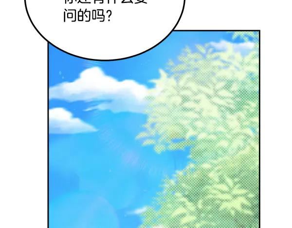 第59话 找到他了 第80页