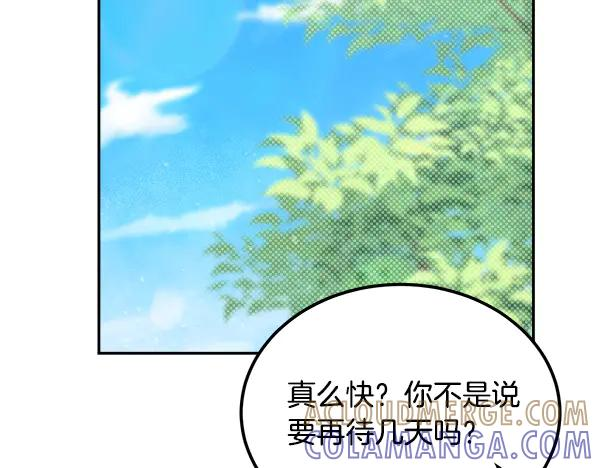 第59话 找到他了 第81页