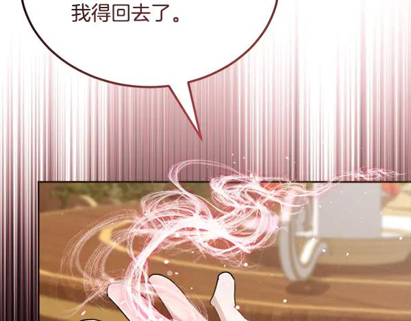 第59话 找到他了 第83页