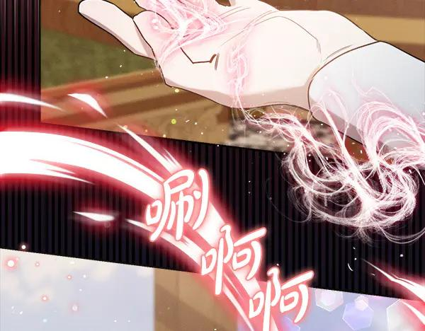 第59话 找到他了 第84页