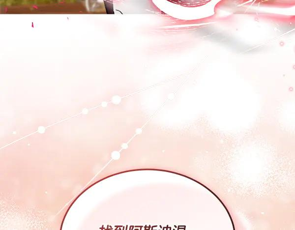 第59话 找到他了 第87页