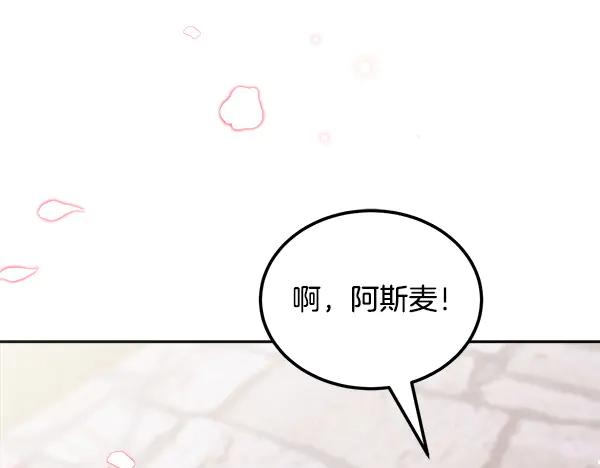 第59话 找到他了 第90页