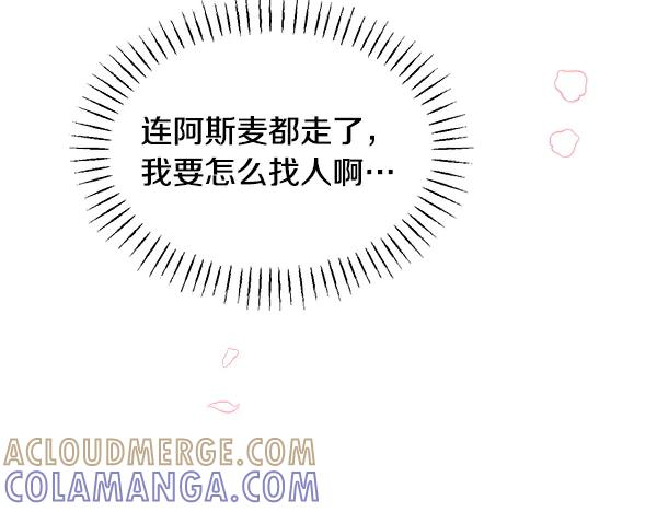 第59话 找到他了 第93页