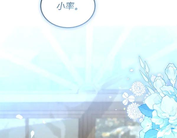 第59话 找到他了 第95页