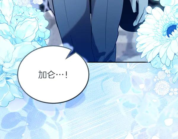 第59话 找到他了 第98页