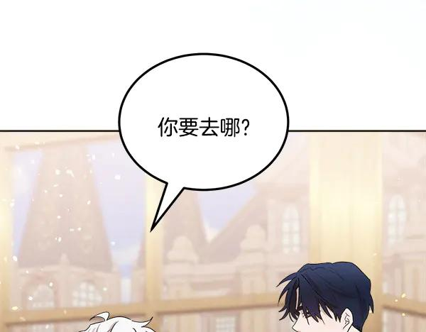 第59话 找到他了 第100页