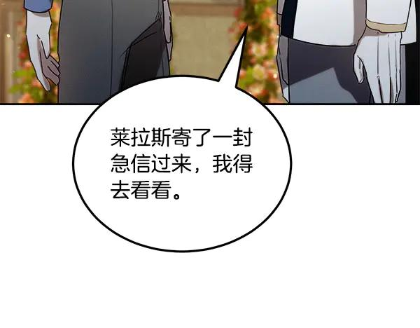 第59话 找到他了 第102页