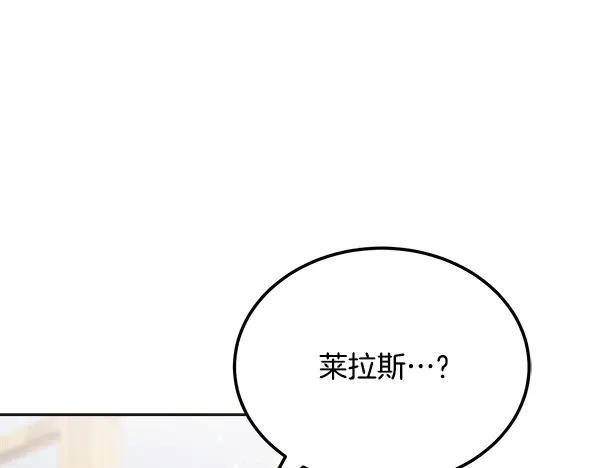 第59话 找到他了 第103页