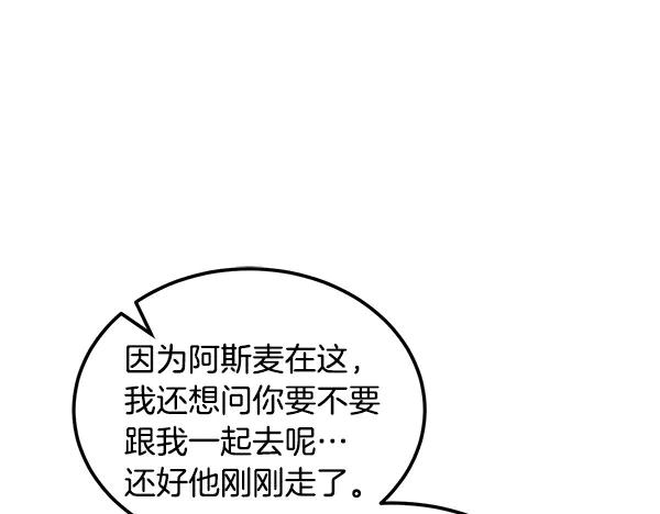 第59话 找到他了 第107页
