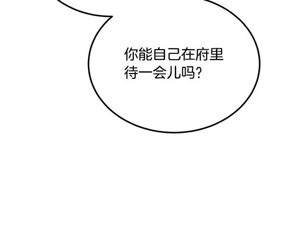 第59话 找到他了 第108页