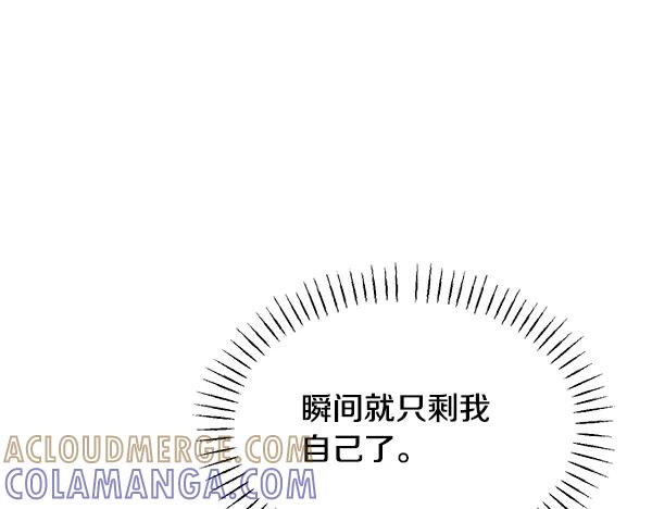 第59话 找到他了 第117页
