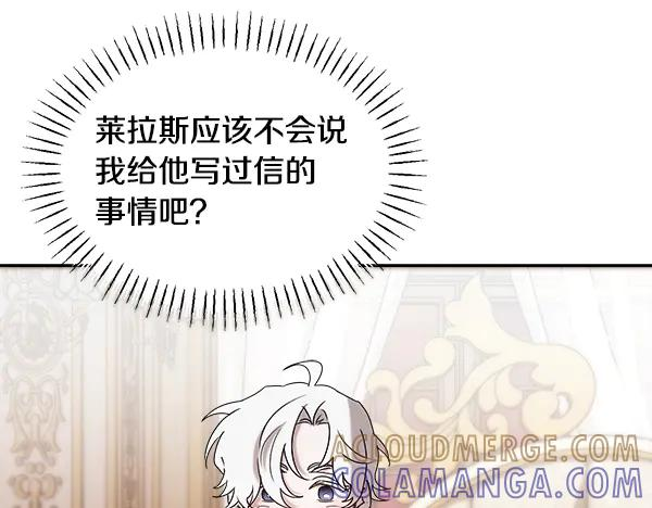 第59话 找到他了 第125页