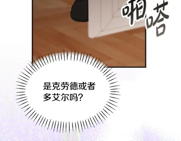 第59话 找到他了 第131页