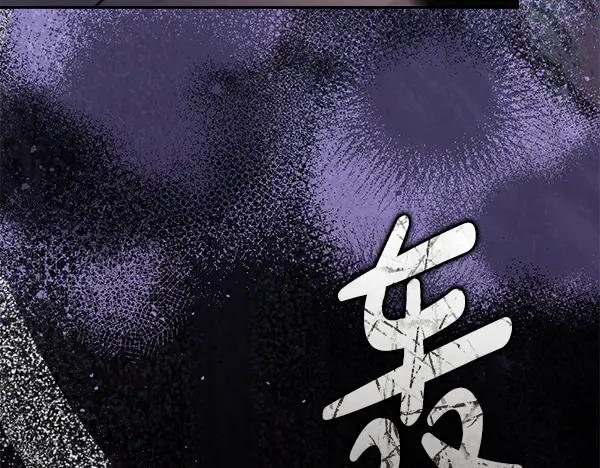 第59话 找到他了 第134页