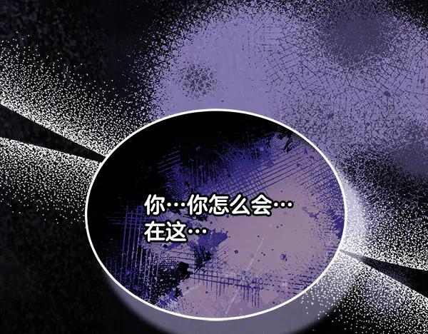 第59话 找到他了 第138页