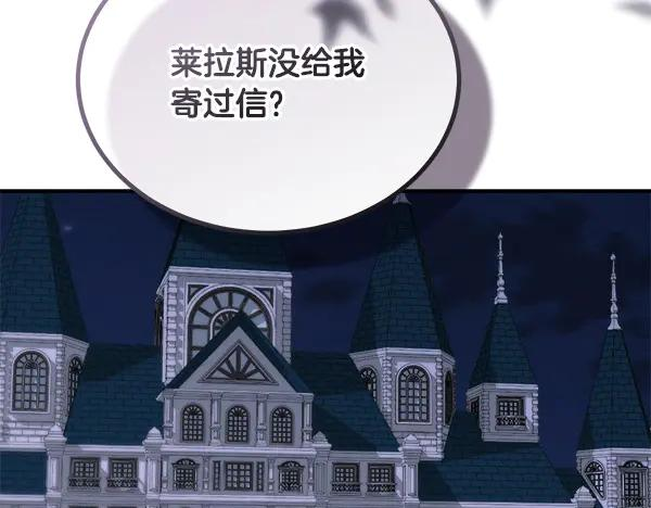 第59话 找到他了 第142页
