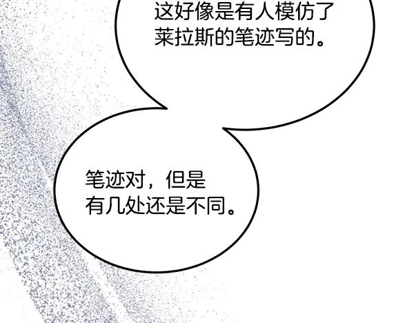 第59话 找到他了 第151页