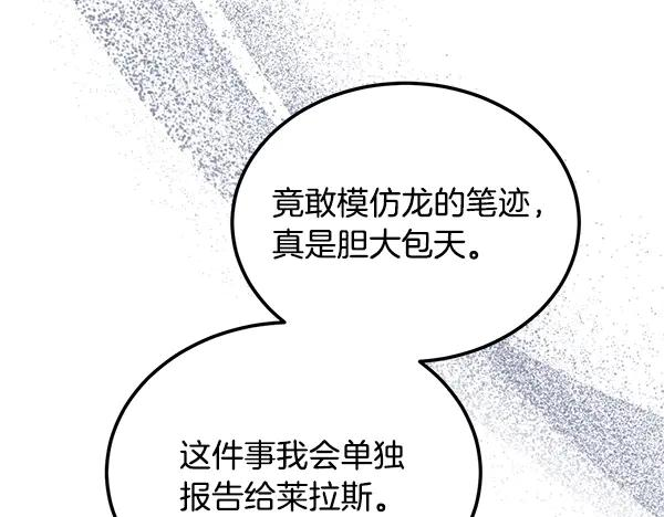第59话 找到他了 第152页