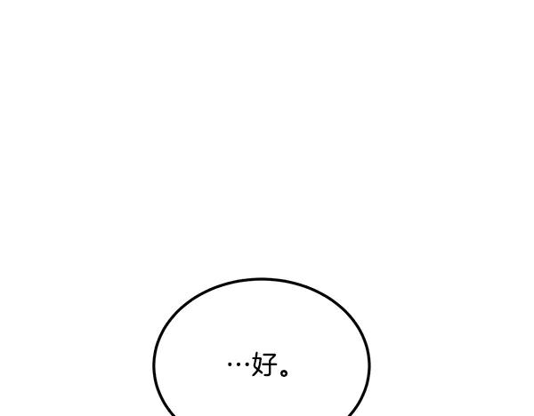 第59话 找到他了 第154页