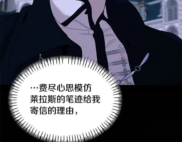 第59话 找到他了 第156页